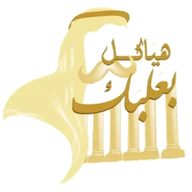 Hayakel Baalbek