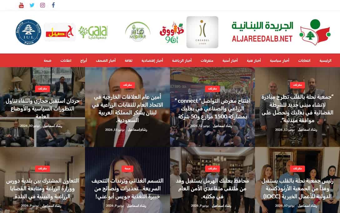 Al Jareeda — screenshot 1