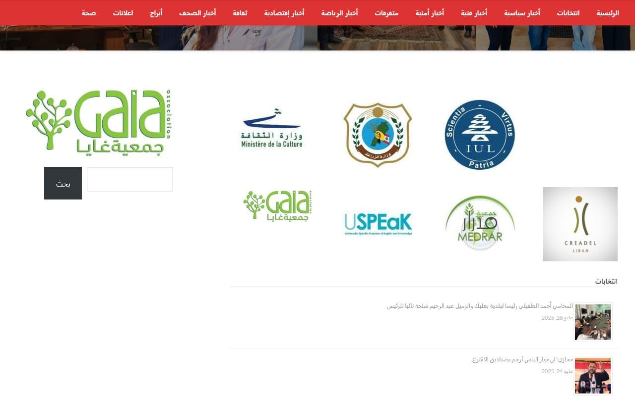 Al Jareeda — screenshot 2