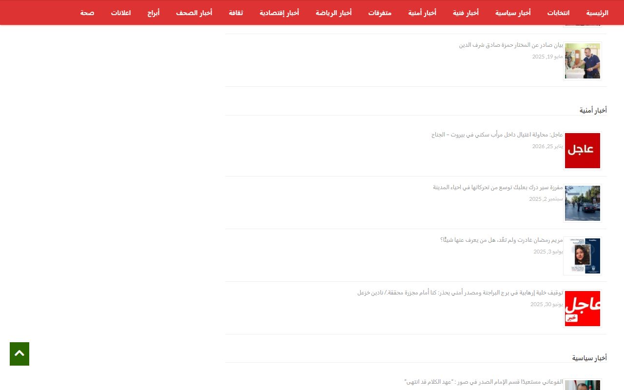 Al Jareeda — screenshot 3