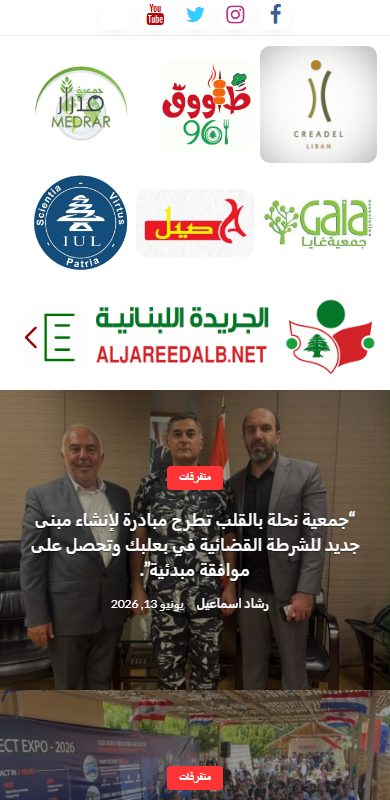 Al Jareeda — screenshot 4