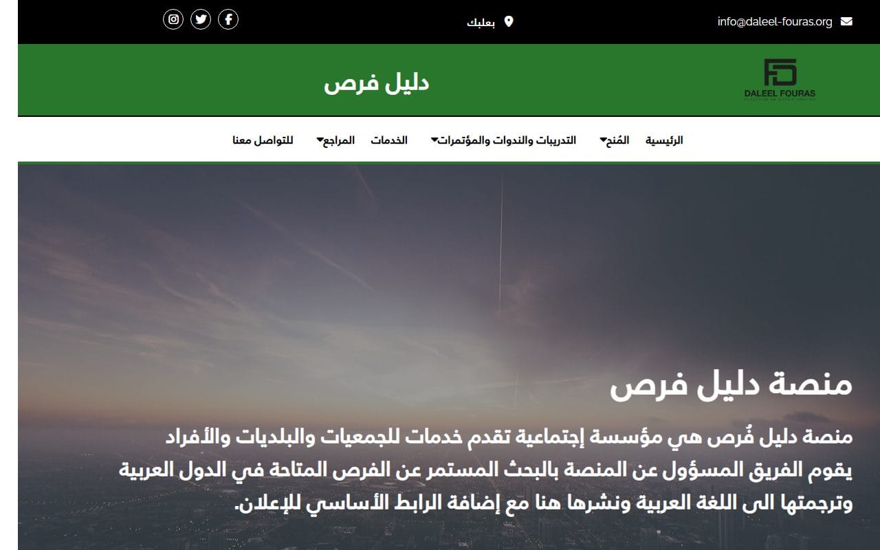 Daleel Fouras — screenshot 1