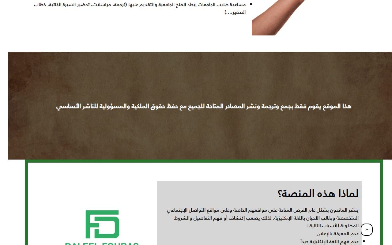 Daleel Fouras — screenshot 3