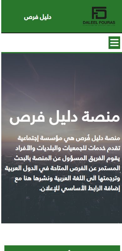 Daleel Fouras — screenshot 4