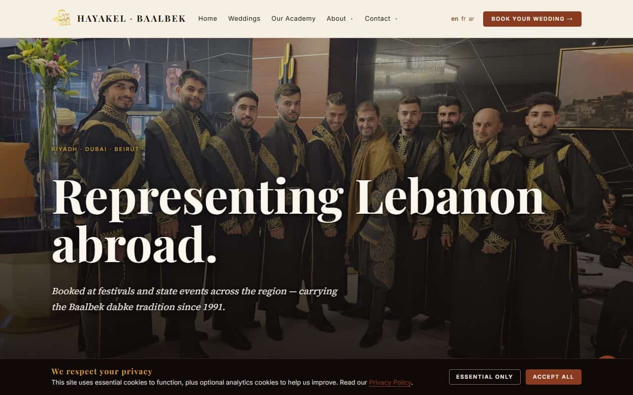 Hayakel Baalbek — screenshot 3