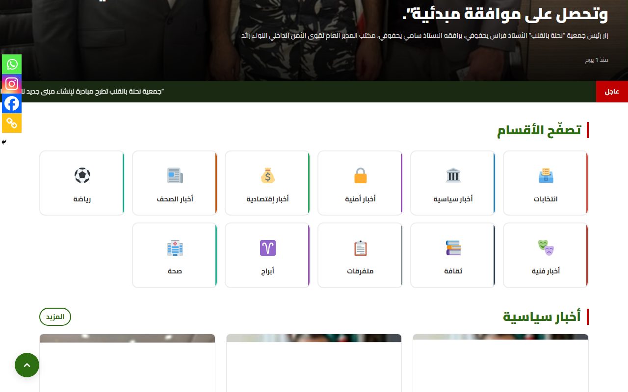 Lebanon Amal — screenshot 2